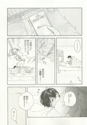 よみきりCitron 2015 Spring - Page 237