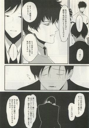 よみきりCitron 2015 Spring - Page 182