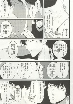 よみきりCitron 2015 Spring - Page 161