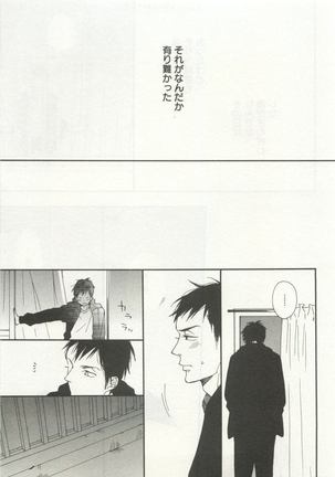 よみきりCitron 2015 Spring - Page 119