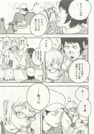 よみきりCitron 2015 Spring - Page 279