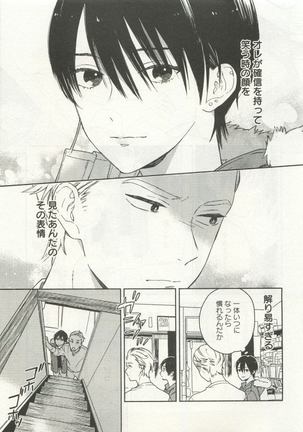 よみきりCitron 2015 Spring - Page 135