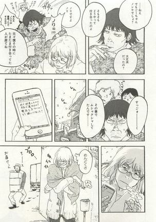 よみきりCitron 2015 Spring Page #247