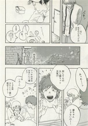 よみきりCitron 2015 Spring Page #260