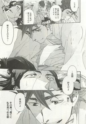 よみきりCitron 2015 Spring - Page 343