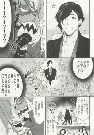 よみきりCitron 2015 Spring - Page 389