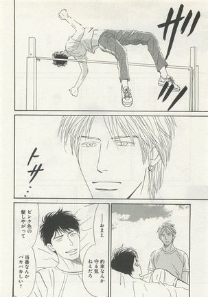 よみきりCitron 2015 Spring - Page 46