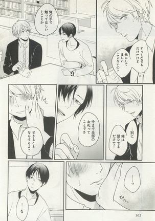 よみきりCitron 2015 Spring - Page 304