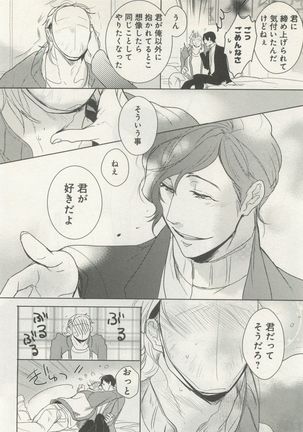 よみきりCitron 2015 Spring - Page 394