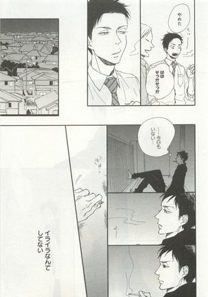 よみきりCitron 2015 Spring - Page 121