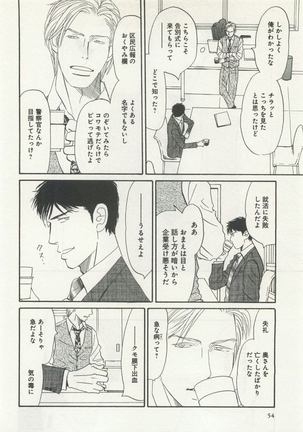 よみきりCitron 2015 Spring - Page 56