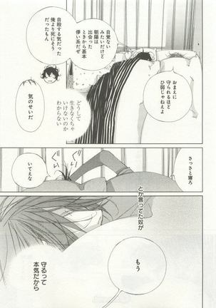 よみきりCitron 2015 Spring - Page 41