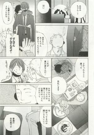 よみきりCitron 2015 Spring Page #25