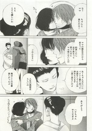 よみきりCitron 2015 Spring - Page 23