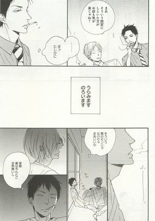 よみきりCitron 2015 Spring - Page 101