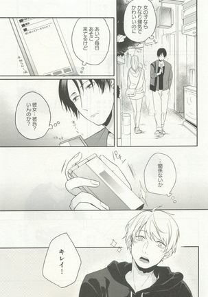 よみきりCitron 2015 Spring - Page 297