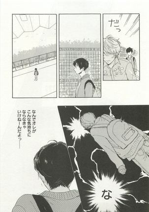 よみきりCitron 2015 Spring - Page 235