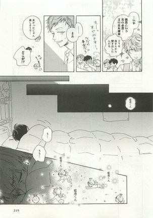 よみきりCitron 2015 Spring - Page 221