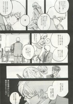 よみきりCitron 2015 Spring - Page 267