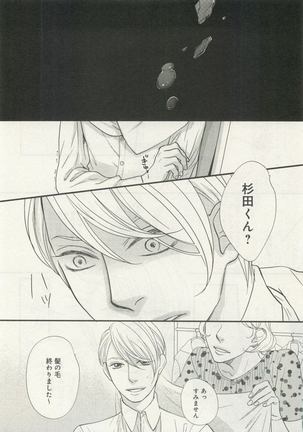 よみきりCitron 2015 Spring - Page 202