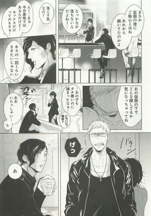 よみきりCitron 2015 Spring - Page 377