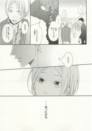 よみきりCitron 2015 Spring - Page 125