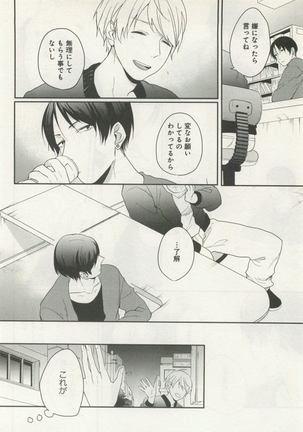 よみきりCitron 2015 Spring - Page 296