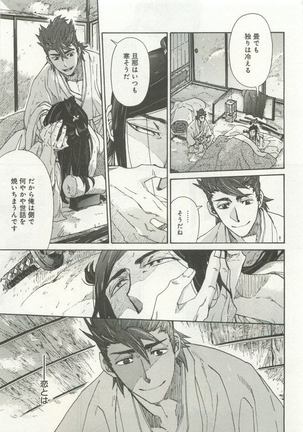 よみきりCitron 2015 Spring - Page 339