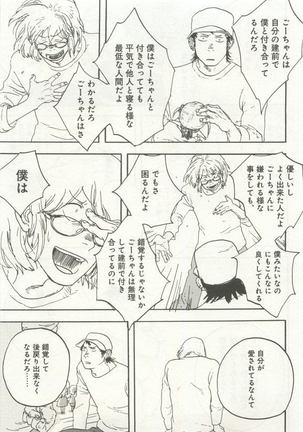 よみきりCitron 2015 Spring - Page 275