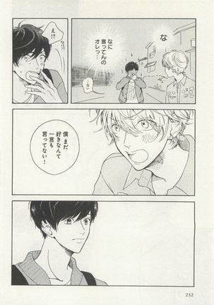 よみきりCitron 2015 Spring - Page 234