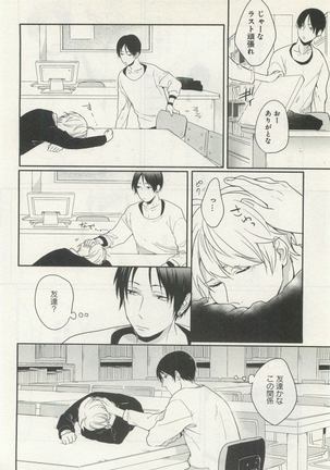 よみきりCitron 2015 Spring - Page 302