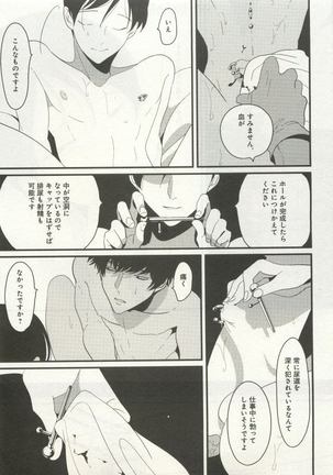 よみきりCitron 2015 Spring - Page 187