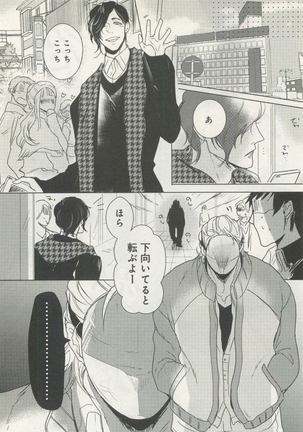 よみきりCitron 2015 Spring - Page 372