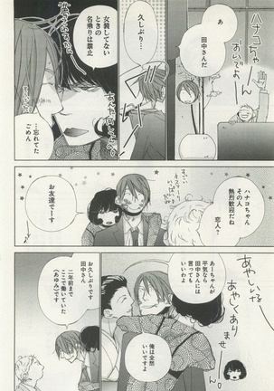 よみきりCitron 2015 Spring - Page 24