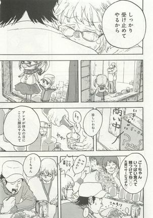 よみきりCitron 2015 Spring - Page 277