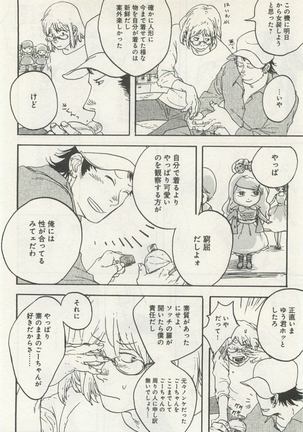 よみきりCitron 2015 Spring - Page 286