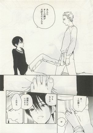 よみきりCitron 2015 Spring - Page 148