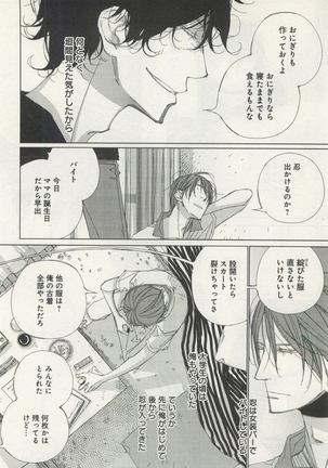 よみきりCitron 2015 Spring - Page 16