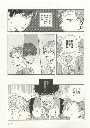 よみきりCitron 2015 Spring - Page 219