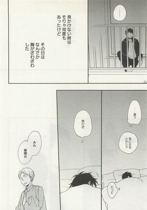 よみきりCitron 2015 Spring - Page 120