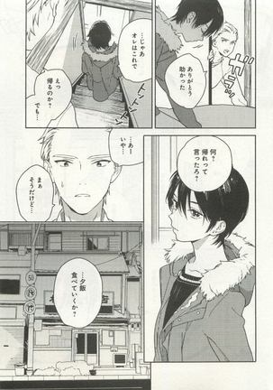 よみきりCitron 2015 Spring - Page 139