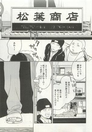 よみきりCitron 2015 Spring - Page 131