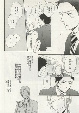 よみきりCitron 2015 Spring - Page 118