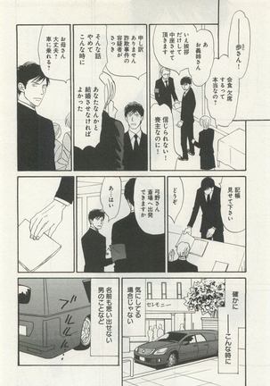 よみきりCitron 2015 Spring Page #50