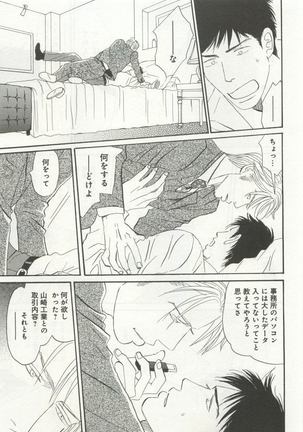 よみきりCitron 2015 Spring - Page 77