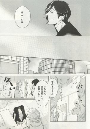 よみきりCitron 2015 Spring - Page 387