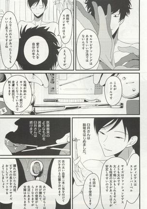 よみきりCitron 2015 Spring - Page 169