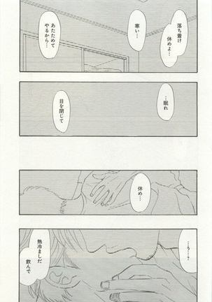 よみきりCitron 2015 Spring - Page 67