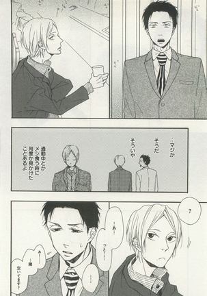 よみきりCitron 2015 Spring - Page 96