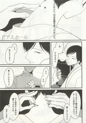 よみきりCitron 2015 Spring - Page 157